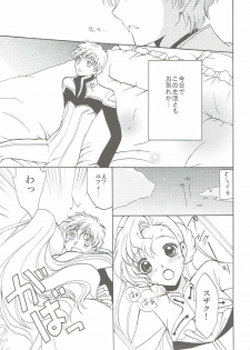 (Suika Musume) [Kurimomo (Tsukako)] Lovely Baby (Code Geass: Lelouch of the Rebellion) - page 28