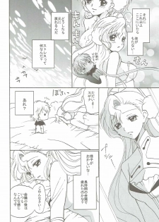 (Suika Musume) [Kurimomo (Tsukako)] Lovely Baby (Code Geass: Lelouch of the Rebellion) - page 15