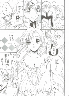 (Suika Musume) [Kurimomo (Tsukako)] Lovely Baby (Code Geass: Lelouch of the Rebellion) - page 22