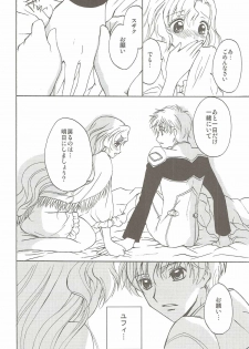 (Suika Musume) [Kurimomo (Tsukako)] Lovely Baby (Code Geass: Lelouch of the Rebellion) - page 25