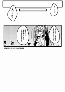 [うさぎ小屋] ふたなりミヤビちゃんと雅楽師ボーイズ君 (ぷよぷよ) - page 20