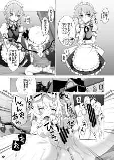 [Momo Ego (Kei Jiei)] Flan-chan wa Monotarinai (Touhou Project) [Digital] - page 7