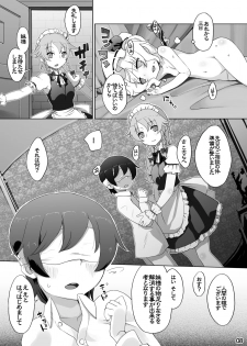 [Momo Ego (Kei Jiei)] Flan-chan wa Monotarinai (Touhou Project) [Digital] - page 8