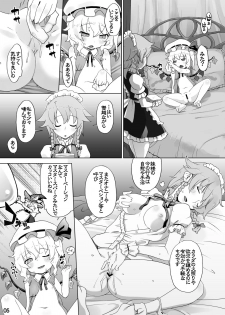 [Momo Ego (Kei Jiei)] Flan-chan wa Monotarinai (Touhou Project) [Digital] - page 5