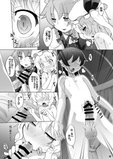 [Momo Ego (Kei Jiei)] Flan-chan wa Monotarinai (Touhou Project) [Digital] - page 16