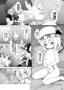 [Momo Ego (Kei Jiei)] Flan-chan wa Monotarinai (Touhou Project) [Digital] - page 12