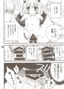 (COMIC1☆11) [RINRIN (RINRIN)] Konnani Hazukashii Koto o Suru Imouto o Ore wa Shiranai (Eromanga Sensei) - page 11