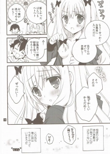 (COMIC1☆11) [RINRIN (RINRIN)] Konnani Hazukashii Koto o Suru Imouto o Ore wa Shiranai (Eromanga Sensei) - page 17