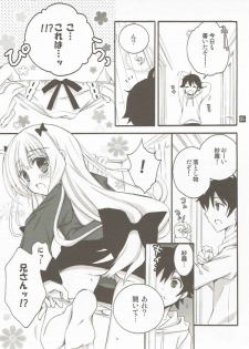 (COMIC1☆11) [RINRIN (RINRIN)] Konnani Hazukashii Koto o Suru Imouto o Ore wa Shiranai (Eromanga Sensei) - page 4