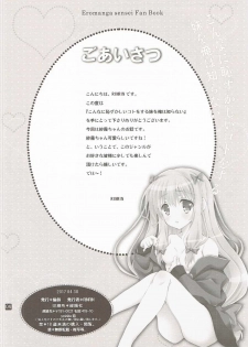 (COMIC1☆11) [RINRIN (RINRIN)] Konnani Hazukashii Koto o Suru Imouto o Ore wa Shiranai (Eromanga Sensei) - page 3