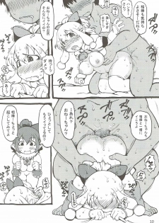 (COMIC1☆11)  [Urakaryuu (Ibukichi)] Neko Neko XX (Monster Hunter) - page 9