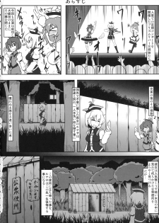 (Reitaisai 12) [Shimofuri Green Meat (Midori Niku)] Koushuu Benjo Lunasa ~Kawaisou na Lunasa-san~ (Touhou Project) - page 3