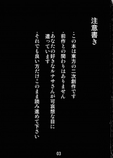 (Reitaisai 12) [Shimofuri Green Meat (Midori Niku)] Koushuu Benjo Lunasa ~Kawaisou na Lunasa-san~ (Touhou Project) - page 2