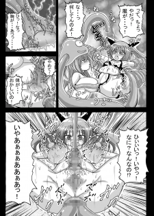 [Pintsize] DraQue Monster Joukan (DQM Joukan) ~ Minidemon-hen ~ - page 4