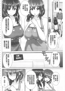 [Yu-ga] Hitozumajiwari | 淫亂人妻進行式 [Chinese] - page 4