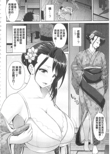 [Yu-ga] Hitozumajiwari | 淫亂人妻進行式 [Chinese] - page 42