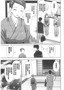 [Yu-ga] Hitozumajiwari | 淫亂人妻進行式 [Chinese] - page 41