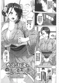 [Yu-ga] Hitozumajiwari | 淫亂人妻進行式 [Chinese] - page 39