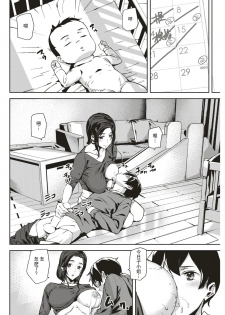 [Ashiomi Masato] Babies Care (COMlC Kairakuten 2017-05) [Chinese] [瓜皮汉化] - page 10