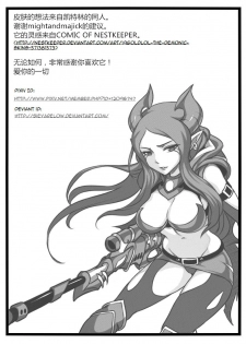 [Sieyarelow] League of Legends Vol. 1 (League of Legends) [Chinese] [驭灵师个人汉化] - page 41