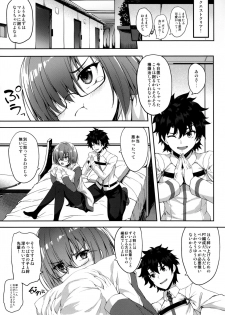 (COMIC1☆11) [Mugen@WORKS (Akiduki Akina)] Kizuna Level Nante Kankeinai desu (Fate/Grand Order) - page 6