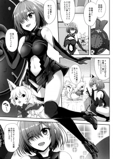 (COMIC1☆11) [Mugen@WORKS (Akiduki Akina)] Kizuna Level Nante Kankeinai desu (Fate/Grand Order) - page 4