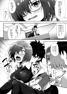 (COMIC1☆11) [Mugen@WORKS (Akiduki Akina)] Kizuna Level Nante Kankeinai desu (Fate/Grand Order) - page 7