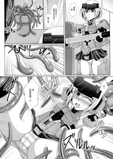 [Taishou Romanesque (Toono Suika)] Gourai Shokukan (Frame Arms Girl) [Chinese] [无毒汉化组] [Digital] - page 6