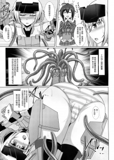 [Taishou Romanesque (Toono Suika)] Gourai Shokukan (Frame Arms Girl) [Chinese] [无毒汉化组] [Digital] - page 7