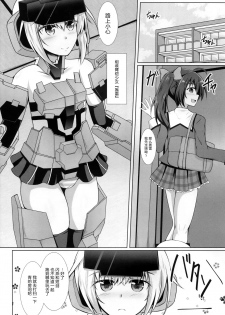 [Taishou Romanesque (Toono Suika)] Gourai Shokukan (Frame Arms Girl) [Chinese] [无毒汉化组] [Digital] - page 5