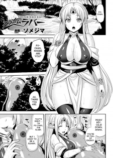 [Somejima] Slime Lover (Bessatsu Comic Unreal Tensei Shitara H na Mamono datta Ken Vol. 2) [English] [desudesu] [Digital] - page 4