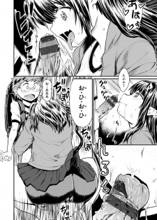 [Takahashi Note] Sakusei Carnival - It's Carnival of sucks sperm! [Digital] - page 10