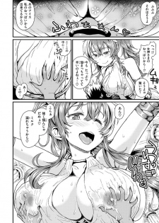 [Takahashi Note] Sakusei Carnival - It's Carnival of sucks sperm! [Digital] - page 32