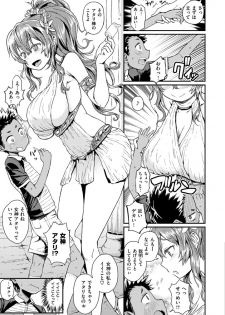 [Takahashi Note] Sakusei Carnival - It's Carnival of sucks sperm! [Digital] - page 29
