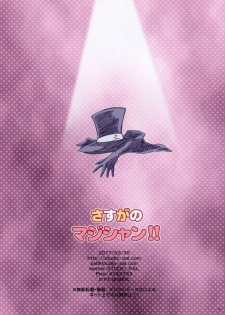 (COMIC1☆11) [STUDIO PAL (Nanno Koto)] Sasuga no Magician!! (Magical Emi) - page 15