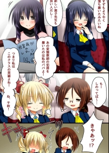 [NCP] Choukyoushi ~ Fukushuu Mesubuta Seizou Keikaku - page 5