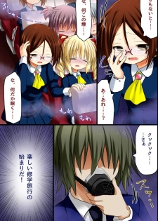 [NCP] Choukyoushi ~ Fukushuu Mesubuta Seizou Keikaku - page 7