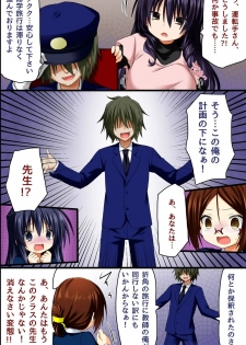 [NCP] Choukyoushi ~ Fukushuu Mesubuta Seizou Keikaku - page 6