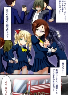 [NCP] Choukyoushi ~ Fukushuu Mesubuta Seizou Keikaku - page 4