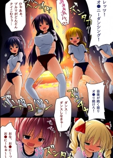 [NCP] Choukyoushi ~ Fukushuu Mesubuta Seizou Keikaku - page 32