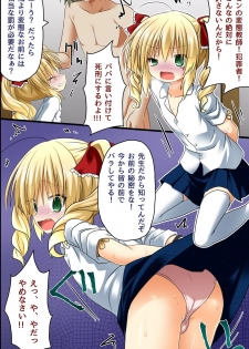 [NCP] Choukyoushi ~ Fukushuu Mesubuta Seizou Keikaku - page 12