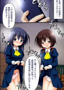 [NCP] Choukyoushi ~ Fukushuu Mesubuta Seizou Keikaku - page 2