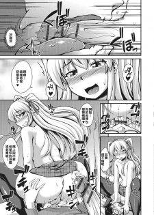 [Nokoppa] Amesuku Gal wa Otokonoko !? (Gekkan Web Otoko no Ko-llection! S Vol. 02) [Chinese] [君子之間的性交就是要射到精液淡得像水一般漢化組] [Digital] - page 9