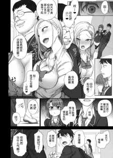 (COMIC1☆11) [50on! (Aiue Oka)] Saimin Seishidou 2.5 Keika Kansatu [Chinese] [无毒汉化组] - page 7