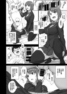 (COMIC1☆11) [50on! (Aiue Oka)] Saimin Seishidou 2.5 Keika Kansatu [Chinese] [无毒汉化组] - page 5