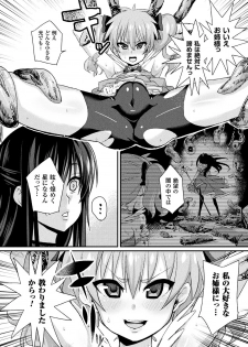 [Anthology] Bessatsu Comic Unreal Inmon no Maryoku de Bishoujo-tachi ga Akuochi Kairaku Ochi! Vol. 3 [Digital] - page 17