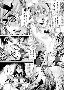[Anthology] Bessatsu Comic Unreal Inmon no Maryoku de Bishoujo-tachi ga Akuochi Kairaku Ochi! Vol. 3 [Digital] - page 18