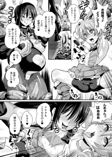 [Anthology] Bessatsu Comic Unreal Inmon no Maryoku de Bishoujo-tachi ga Akuochi Kairaku Ochi! Vol. 3 [Digital] - page 16