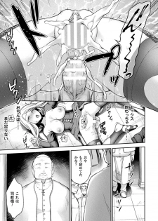 [Anthology] Bessatsu Comic Unreal Inmon no Maryoku de Bishoujo-tachi ga Akuochi Kairaku Ochi! Vol. 3 [Digital] - page 37