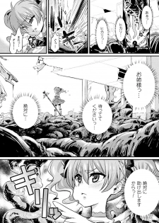 [Anthology] Bessatsu Comic Unreal Inmon no Maryoku de Bishoujo-tachi ga Akuochi Kairaku Ochi! Vol. 3 [Digital] - page 11